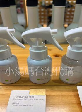 欧莱德O'right茶树头皮喷雾调理净化头皮健康适合头皮痒50ML