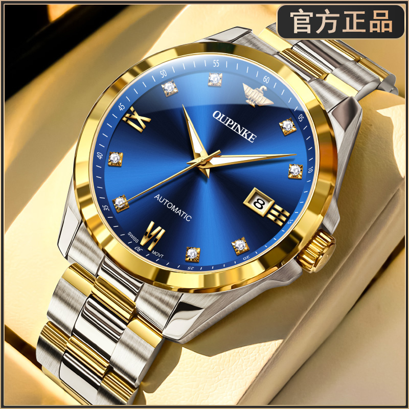 官方认证【瑞士手表】男士机械表