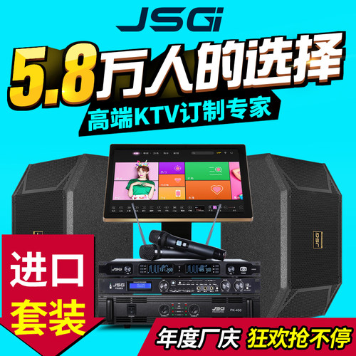 JSGI 10寸家用卡拉ok音箱专业功放酒吧家庭KTV音响套装点歌机全套
