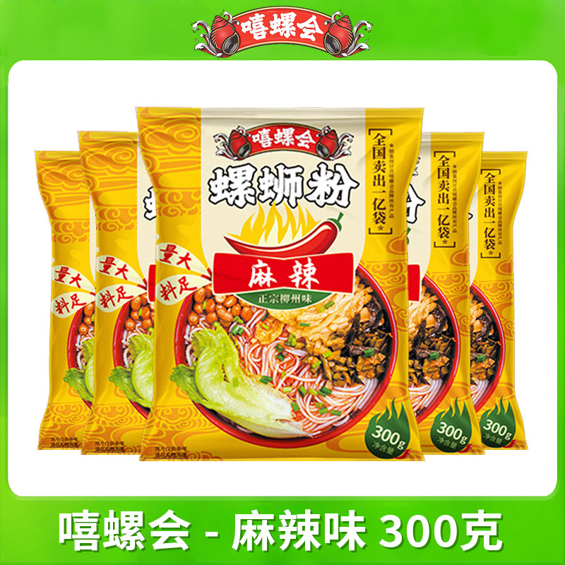 嘻螺会麻辣味柳州正宗螺蛳粉300g