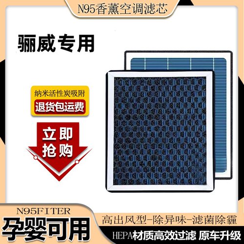 适用日产骊威香薰空调滤芯活性炭颗粒防雾霾PM2.5空气格空调滤清