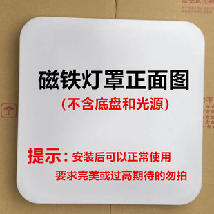 磁铁灯罩正方形灯壳简约客厅卧室过道房间灯外壳中式灯替代外罩