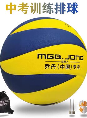 乔丹中考学生专用排球初中生体育训练考试软皮充气软排硬排