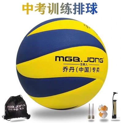 乔丹中考学生专用排球初中生体育训练考试软皮充气软排硬排