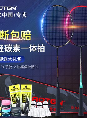 正品羽毛球拍耐打高弹力专业成人学生儿童送羽毛球手胶羽毛球拍