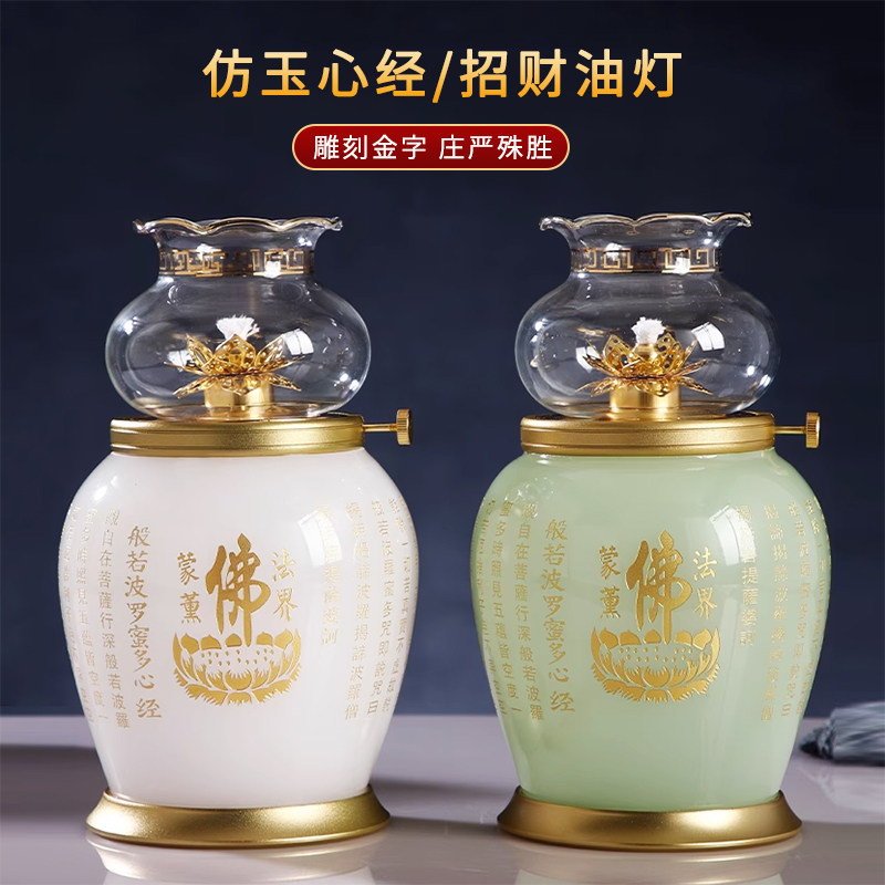 供佛油灯酥油灯灯盏招财心经佛灯调光防风液体酥油油灯佛前供灯