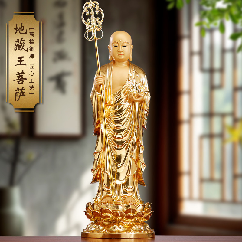 全铜贴金地藏王菩萨像九华山地藏王佛像站像家用供奉光头地藏摆件