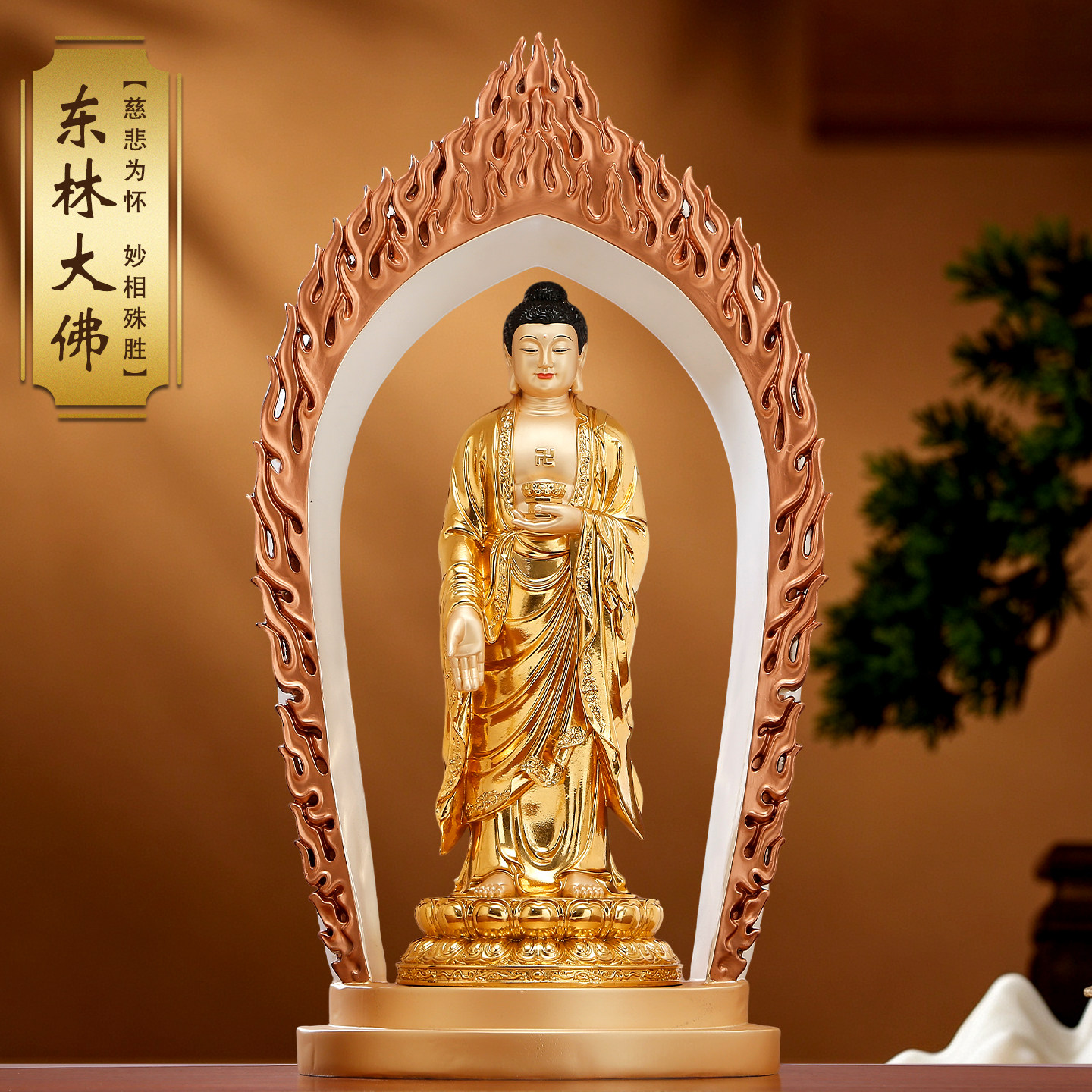 东林大佛贴金亮灯佛像供奉摆件图片