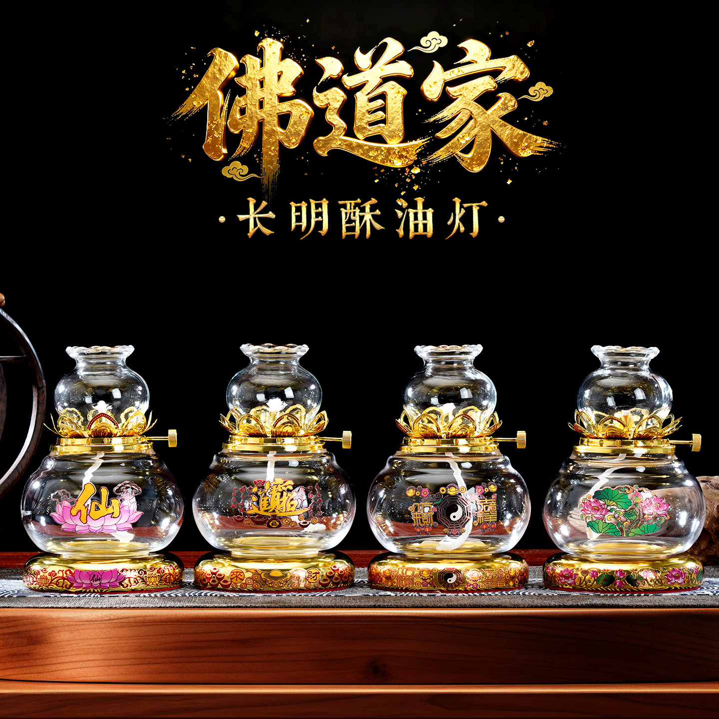 新款油灯供佛加厚玻璃佛家道家供灯家用酥油长明灯调光防风苏油灯,家居饰品,酥油灯,淘宝优惠券,粉丝福利购,淘宝优惠卷