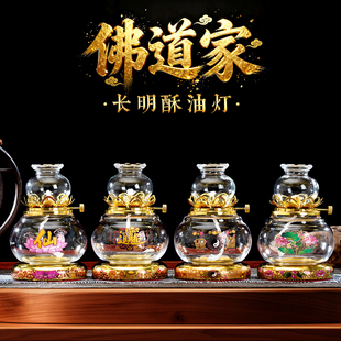 新款油灯供佛加厚玻璃佛家道家供灯家用酥油长明灯调光防风苏油灯