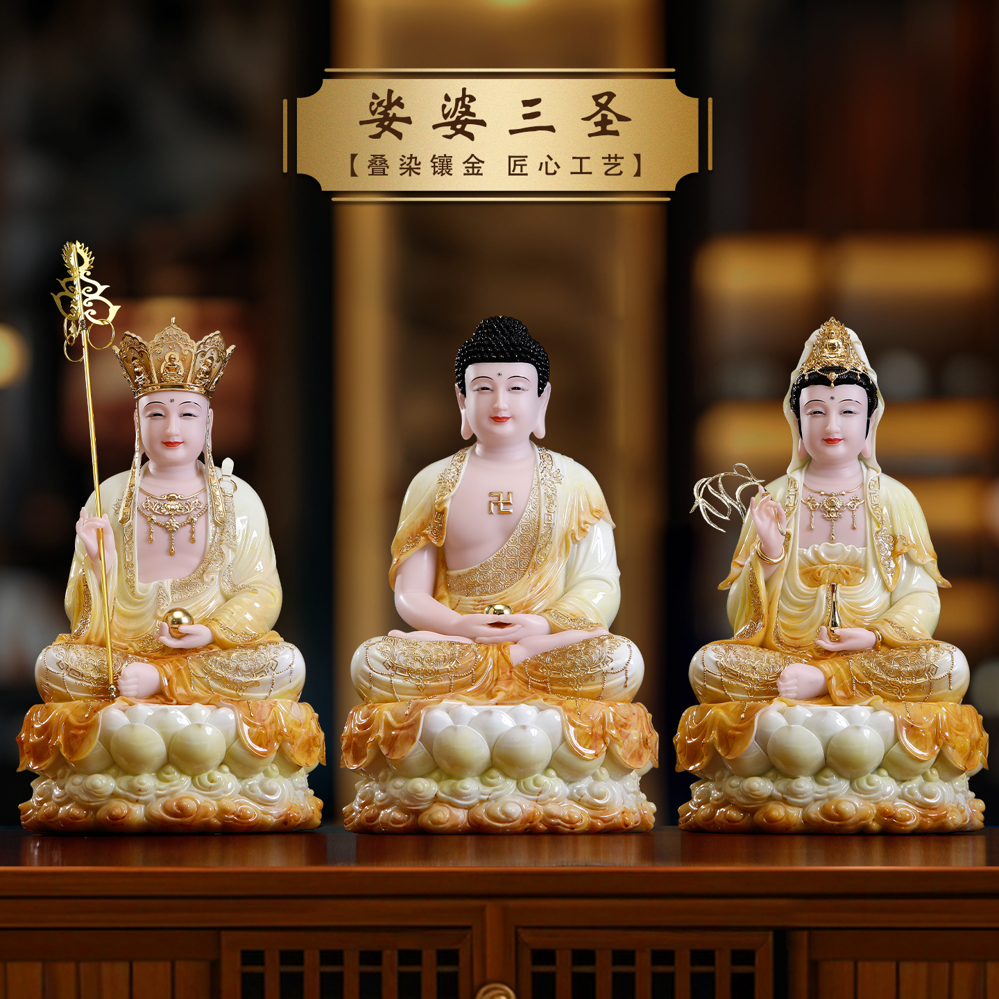 汉白玉叠染娑婆三圣佛像家用供奉释迦牟尼地藏王观音菩萨佛堂摆件