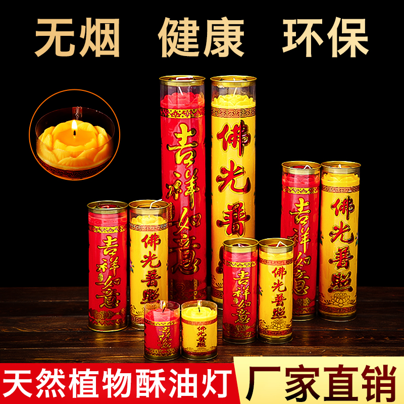 七天斗烛1/3/5/7/15/30植物酥油灯供佛灯家用无烟长明灯大红蜡烛 Изображение 1 七天斗烛1/3/5/7/15/30植物酥油灯供佛灯家用无烟长明灯大红蜡烛 Изображение 1