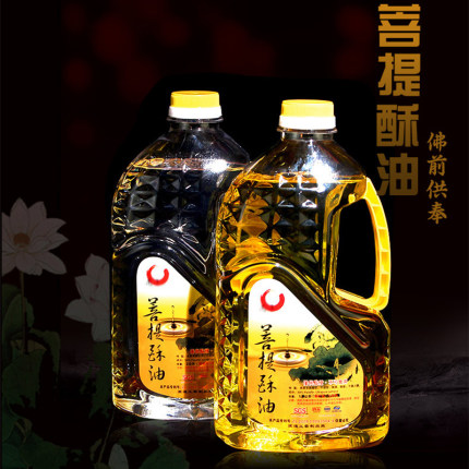 供佛液体酥油灯佛灯油台湾菩提酥油环保无烟无味家用长明灯佛供灯