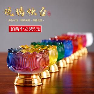 琉璃莲花烛台家用蜡烛台座酥油灯底座佛供灯佛前供佛灯架灯盏摆件