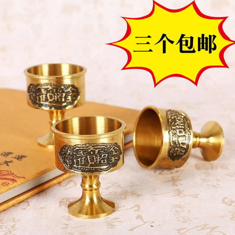 佛前供杯财神爷供奉酒杯供水杯供佛杯家用高脚铜酒杯贡杯佛具用品_虎窝淘