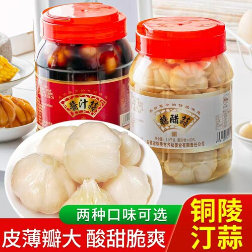 瓶装铜陵糖蒜齐松糖蒜