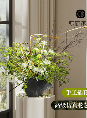 新中式高端绿植仿真花插花摆件