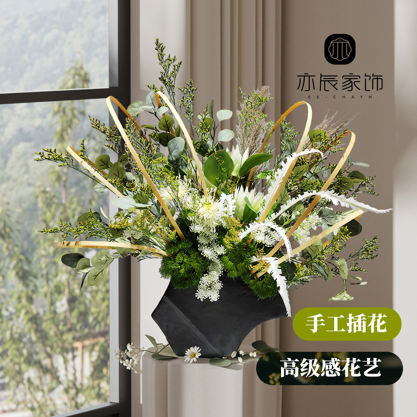 新中式轻奢绿植永生花艺术感高级花艺酒店别墅样板间仿真花摆件