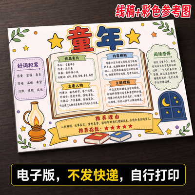 童年手抄报小学生手抄报模板大全手抄报线稿可打印A50