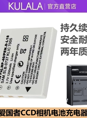 适用 Newsmy纽曼 M1220 W1210 Creative创新 Vado VF0570 BRICA博莱凯 I90 Z930 Z830摄像机电池 充电器 座充
