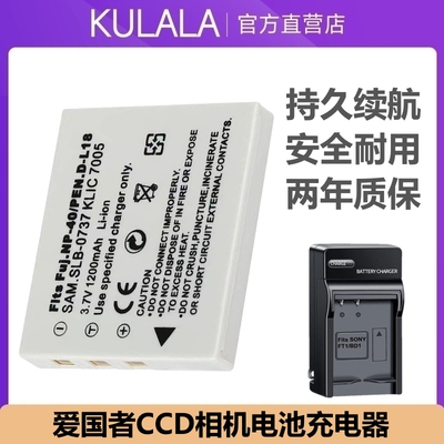 适用纽曼创新博莱凯摄像机电池