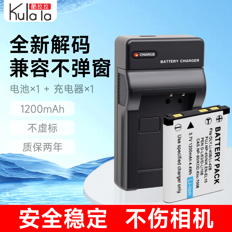 适用三洋相机电池充电器