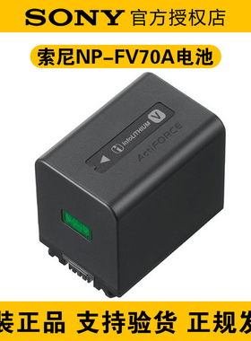 原装Sony/索尼NP-FV50A FV70摄像机电池AX700 AX60  CX680 AX100充电器