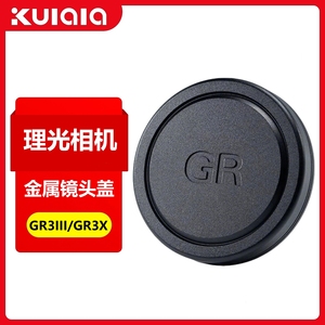 适用理光GR镜头盖GR2 GR3III/hdf GR3X/hdf金属植绒镜头盖保护盖配件