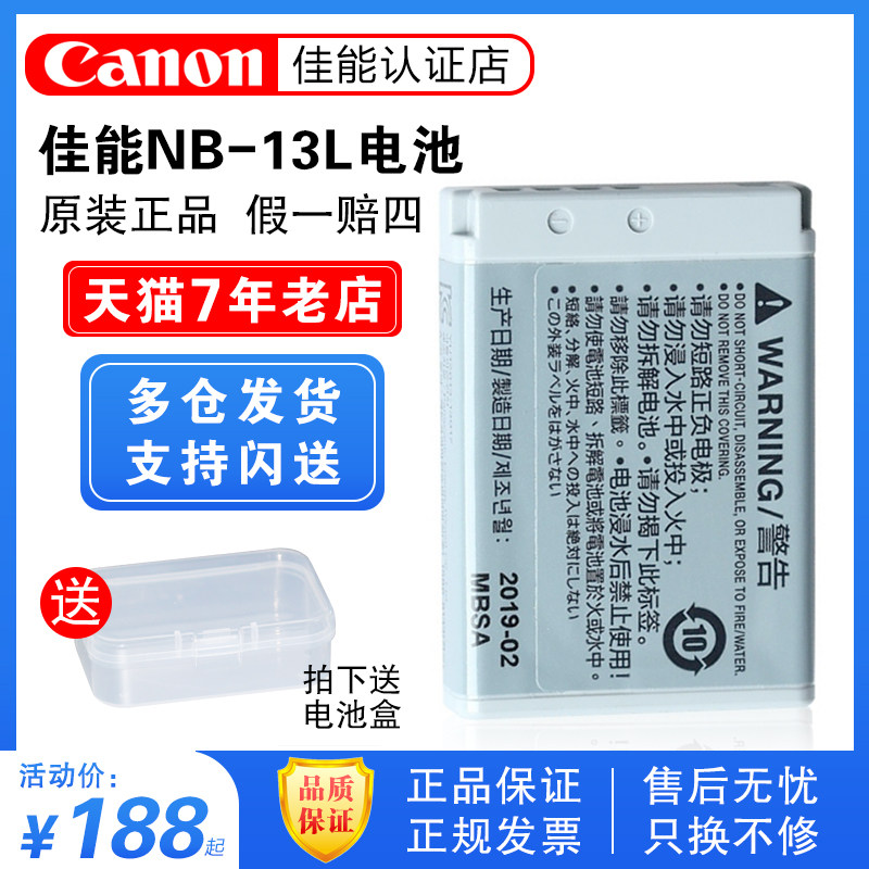 原装佳能NB-13L电池G5X G7X二代SX730 SX740数码相机G1XIII充电器|ruв категории Цифровые аксессуары, цифровая фотокамера аксессуары, цифровая камера аккумуляторной батареи - от Buy2taobao.com для оказания профессиональной услуги покупки агента Taobao
