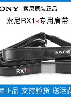 原装SONY索尼微带快拆肩带DSC-RX1R RX1RM2 RX100M5相机背带通用