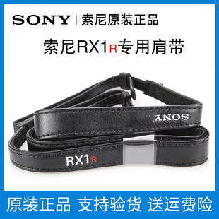 原装SONY索尼微带快拆肩带DSC-RX1R RX1RM2 RX100M5相机背带通用
