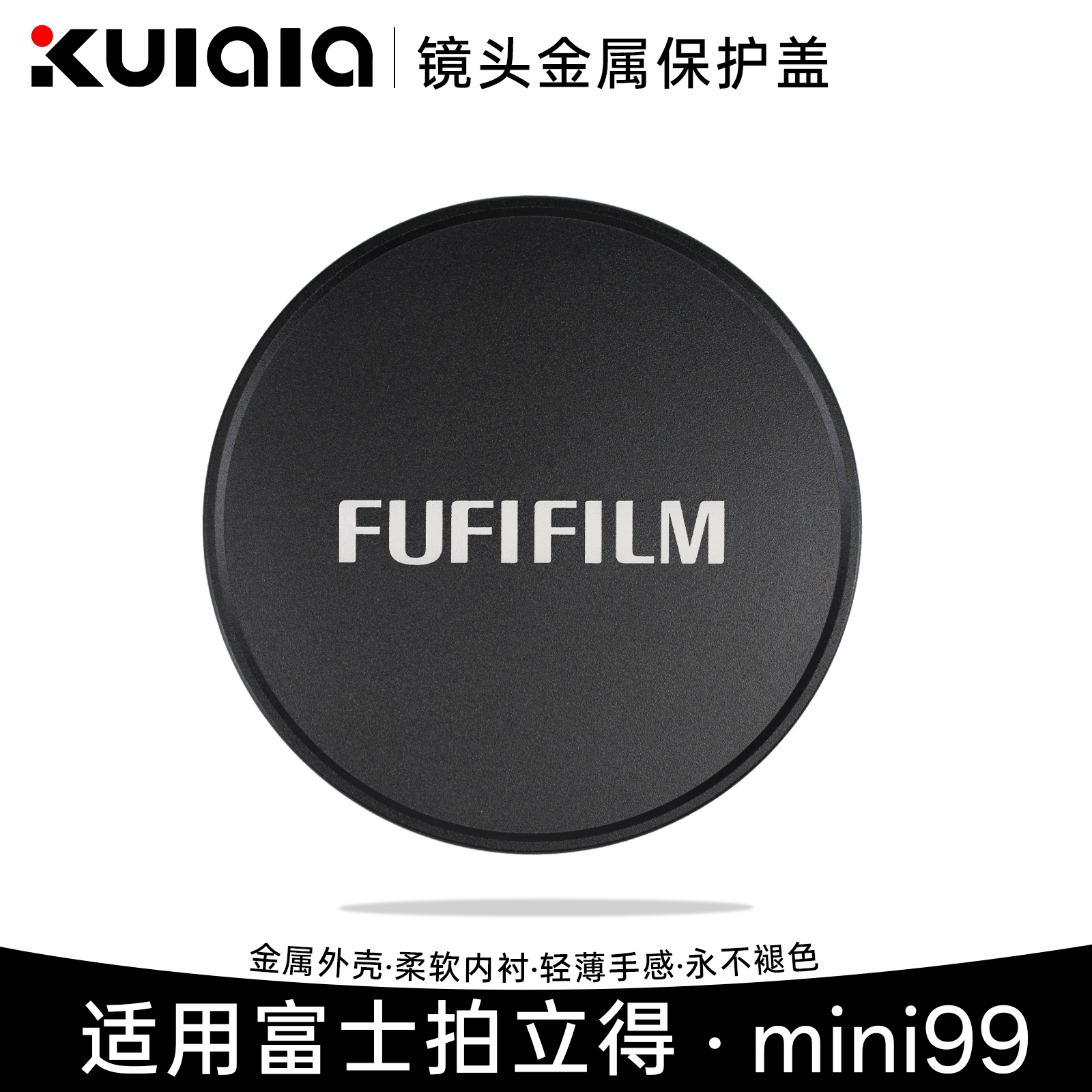 适用富士拍立得相机金属镜头盖