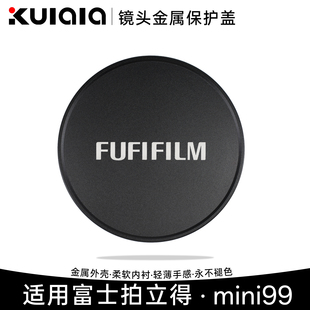 适用富士拍立得相机Instax EVO/SQ40/mini90/99/40/SQ1/SQ6金属镜头盖迷你保护盖