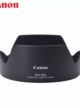Canon/佳能原 EW-83L遮光罩 24-70/4L IS USM 5D3 6D2 77mm 遮阳罩