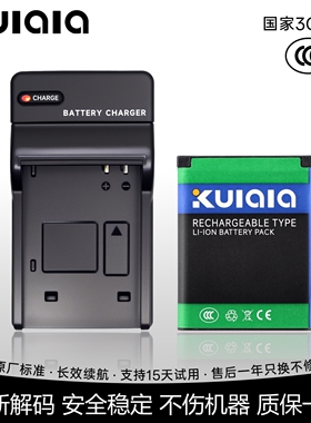 适用Haier海尔DC-X120 X90 G35 X100 M30 M80 S68 T80 X92 W20 FNP45电池USB充电器数码相机摄像电池 CCD座充