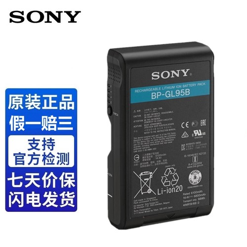 Sony索尼BP-GL95B原装电池