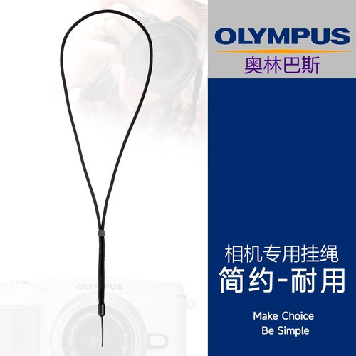适用奥林巴斯CCD相机挂脖背带
