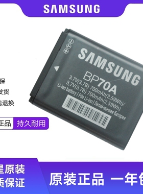 适用三星CCD数码相机BP70A电池充电器X5 ES65 ES70 ST60 ST65 ST90 PL120 ES73 ES75 PL20 PL80 PL100 MV800
