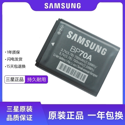 适用三星CCD数码相机BP70A电池