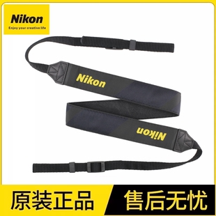 Z30微单反相机背带挂脖斜跨原配 Z50 适用尼康相机肩带AN DC29