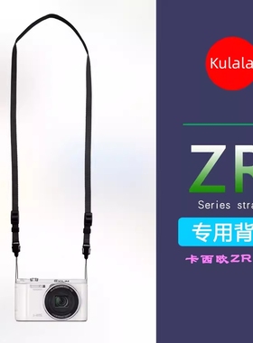 适用卡西欧相机快拆肩带ZR3600 ZR3500 ZR1200 ZR1500 ZR5500 ZR3700 CCD数码挂绳背带