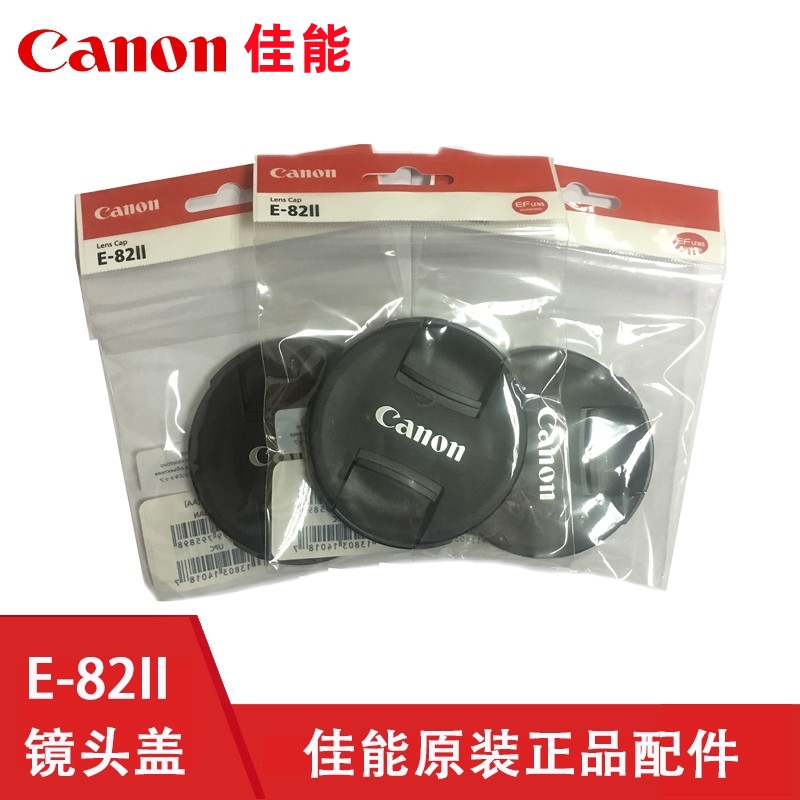 Canon/佳能82MM原装镜头盖