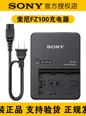 原装索尼微单相机NP-FZ100电池BC-QZ1充电器ZV-E10二代A7C2 A7S3 A7RM4 A7RM3 A7RM5 A9M2 A6700 A1 FX306600