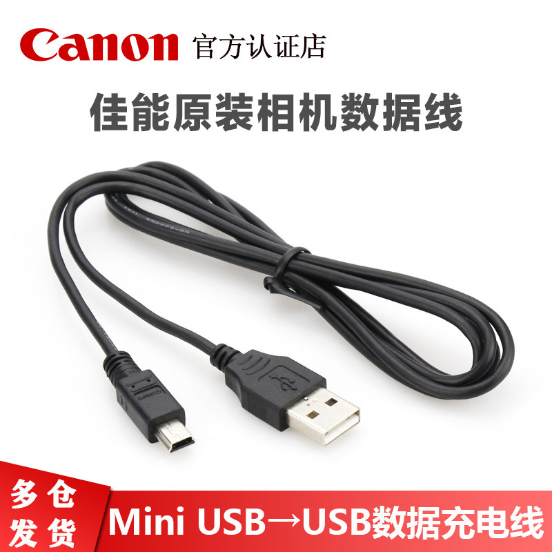 原装佳能5D4单反80D 6D2相机5D3 850D数据线R6 RP R5微单M6 M50二代G7X3连接电脑联机拍摄90D 750D传输线M200使用感如何?