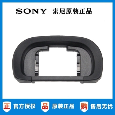 原装索尼相机眼罩微单取景器