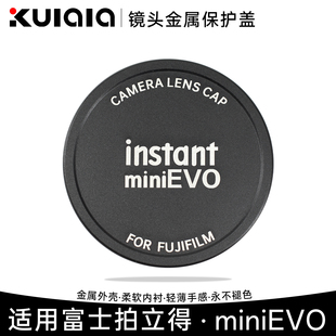 适用富士相机拍立得instax mini EVO金属镜头盖 镜头保护盖