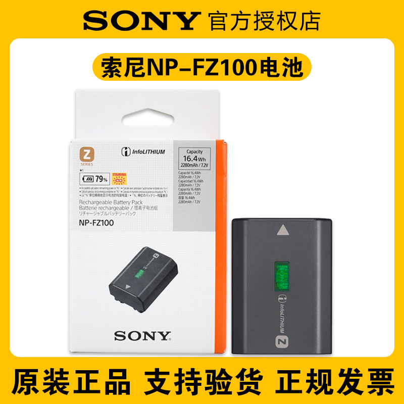 sony/索尼微单相机NP-FZ100原装电池充电器A7M4 R4 A7C R3 S3 M3 A7M5 A7R5 FX3座充BC-QZ1 3C数码配件 数码相机电池 原图主图