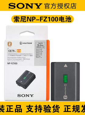 适用sony索尼微单相机NP-FZ100原装电池充电器ZV-E10二代 A7M4 M5 A7C2 A7S3 A7R3 R4 R5 A6700 a9m2 FX30 A1