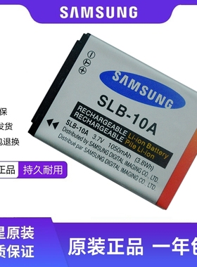 适用三星CCD数码相机SLB-10A原装电池WB150F WB850 L100 ES55 PL65 PL70 ST1000充电器