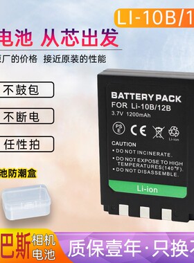 适用LI-10B 12B电池奥林巴斯u300 u400 u410 u500 u600 U800 U810 U10 U20 U30 U40 FE200相机电池充电器座充